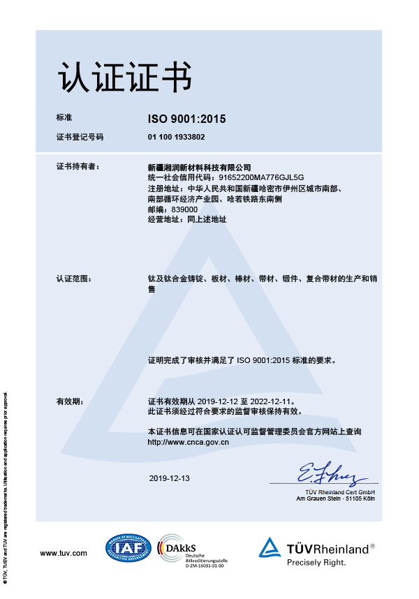 ISO9001 Chinese Version.jpg